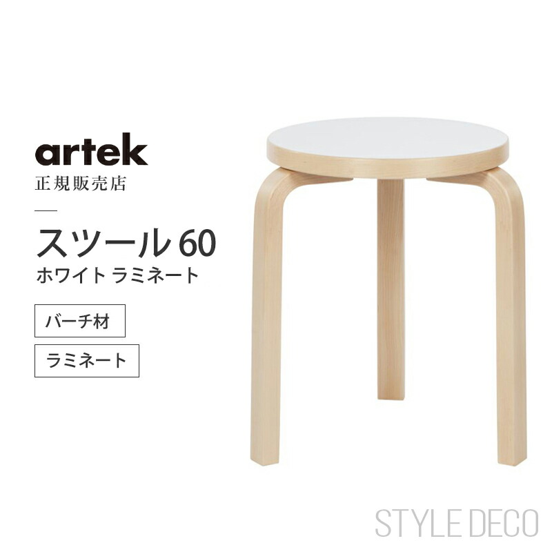 stool60_whrami_aa.jpg