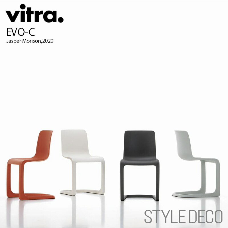 Vitra（ヴィトラ） EVO-C エヴォック カラー：アイボリー / ポピーレッド/ライトミント/グラファイトグレー デザイン：Jasper Morrison（ジャスパー・モリソン）サイズ：W465&times;D510&times;H815・SH440mm 名作 椅子 家具｜スタイルデコ 店