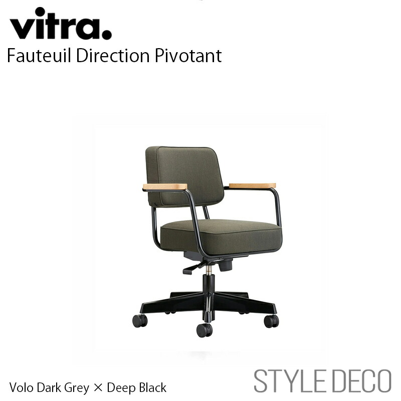 【正規取扱販売店】Vitra（ヴィトラ） Fauteuil direction Pivotant（フォトゥイユ ディレクション ピヴォタン）Volo 02 Dark Grey（ダークグレー）×ディープブラック（Deep Black）アーム :ナチュラルオーク ハードフロア用グライド 5スターベース