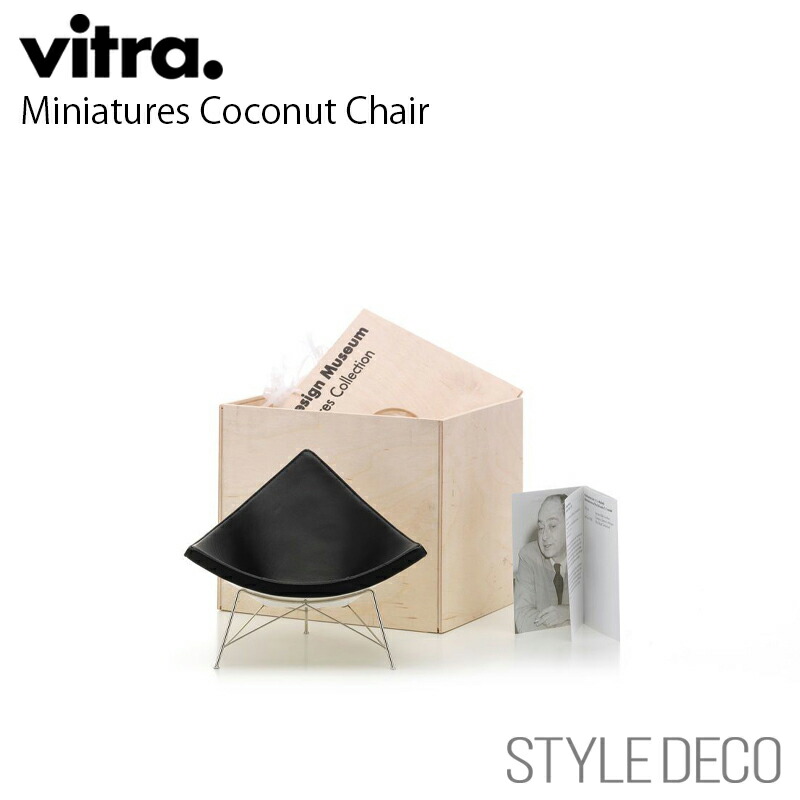 楽天市場】【正規取扱販売店】 Vitra / ヴィトラ Miniatures