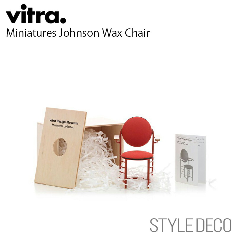 Vitra Design Museum ミニチュア　バタフライスツール Vitra Miniatures Collection Butterfly Stool / ヴィトラ