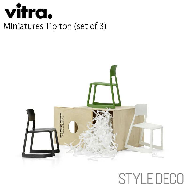 【正規取扱販売店】 Vitra / ヴィトラ MiniaturesTip Ton (set of 3)ミニチュア ティプトン 3脚セット 木製ギフトボックス パンフレット入りサイズ:W85×D93×H130mm(1/6スケール) デザイン:Edward Barber & Jay Osgerby|スタイルデコ 店
