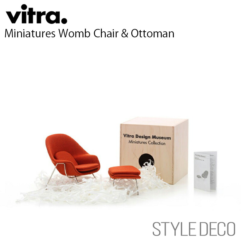 vitra ヴィトラ ミニチュアコレクション Ball Chair