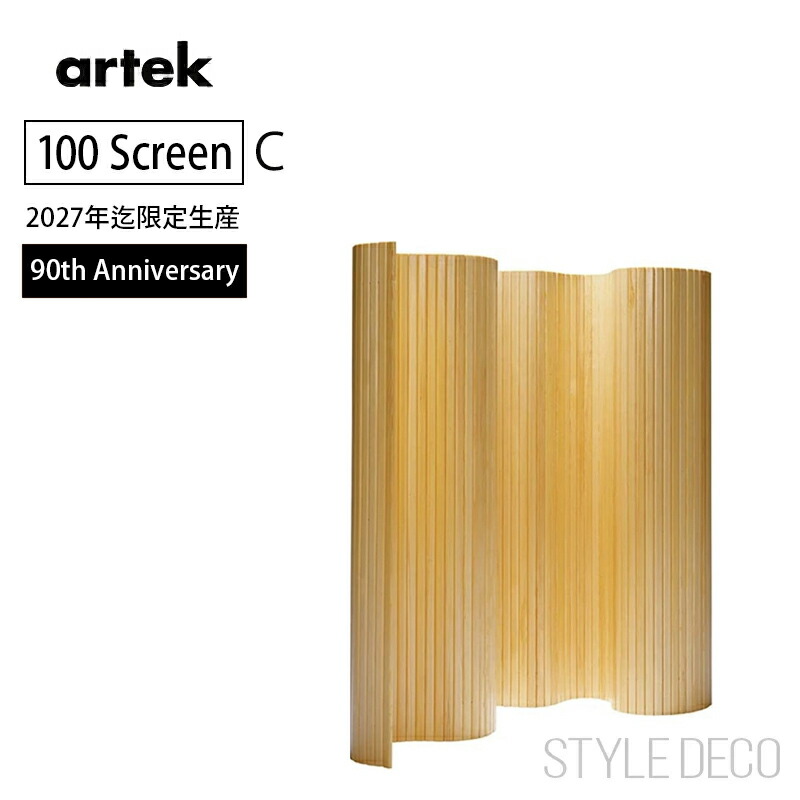 楽天市場】☆即納☆《 パーテーション 100 》SIZE:B 高さ150cmArtek