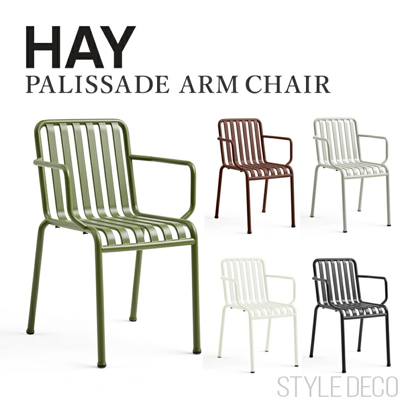 HAY Palissade arm chair HAY パリサード アーム チェア 粉体塗装スチール Ronan & Erwan Bouroullec アウトドア 屋外 ガーデンチェア 椅子 テラス ベランダ バルコニー カフェ レストラン アウトドア 北欧家具 北欧デザインのアウトドアチェア