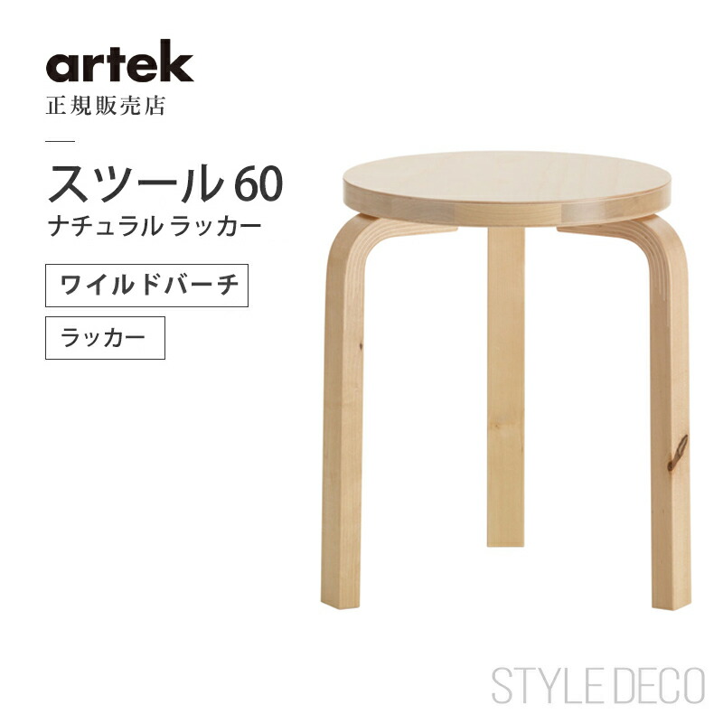 楽天市場】《超ポイントバック祭》【正規取扱販売店】artek アルテック