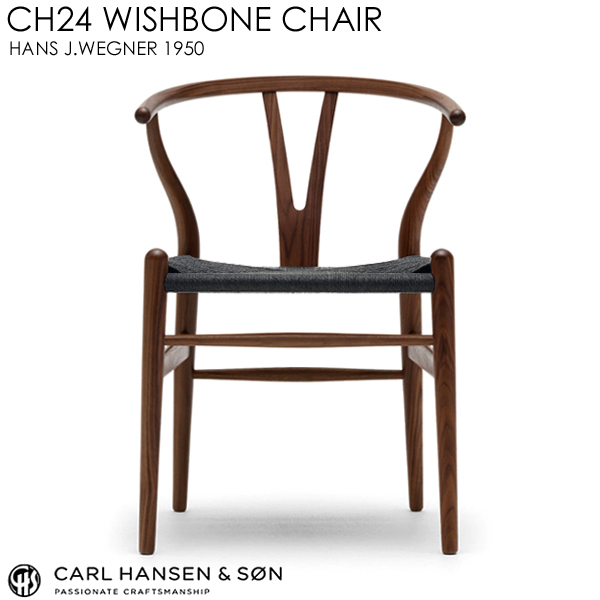 ワイチェア　CH24 Yチェア（ワイチェア）CH24 soft ｜CLAY | Hans. J. Wegner