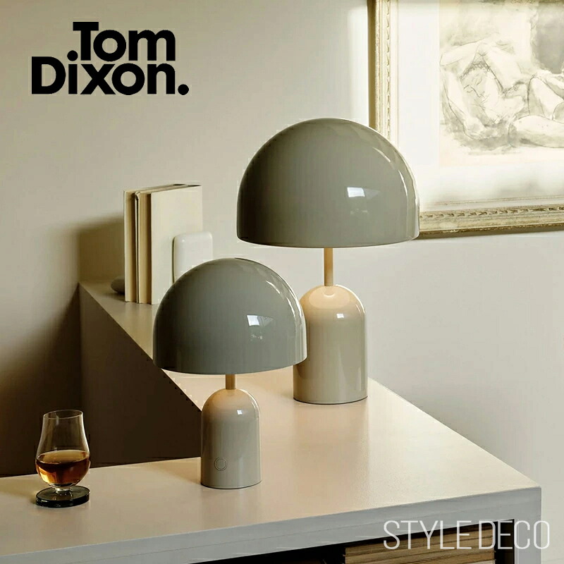 Tom Dixon トムディクソン BELL PORTABLE ベル ポータブル テーブルランプ 照明 コードレス照明 デザイン照明 おしゃれ タッチセンサー テーブルライト 読書灯 間接照明 ベッドサイド 寝室 LED ランプ フロアライト 卓上