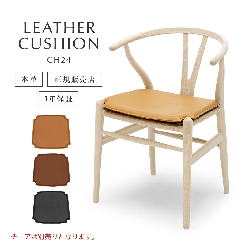 非売品 カールハンセン サン Yチェア専用クッション ブラウン シート