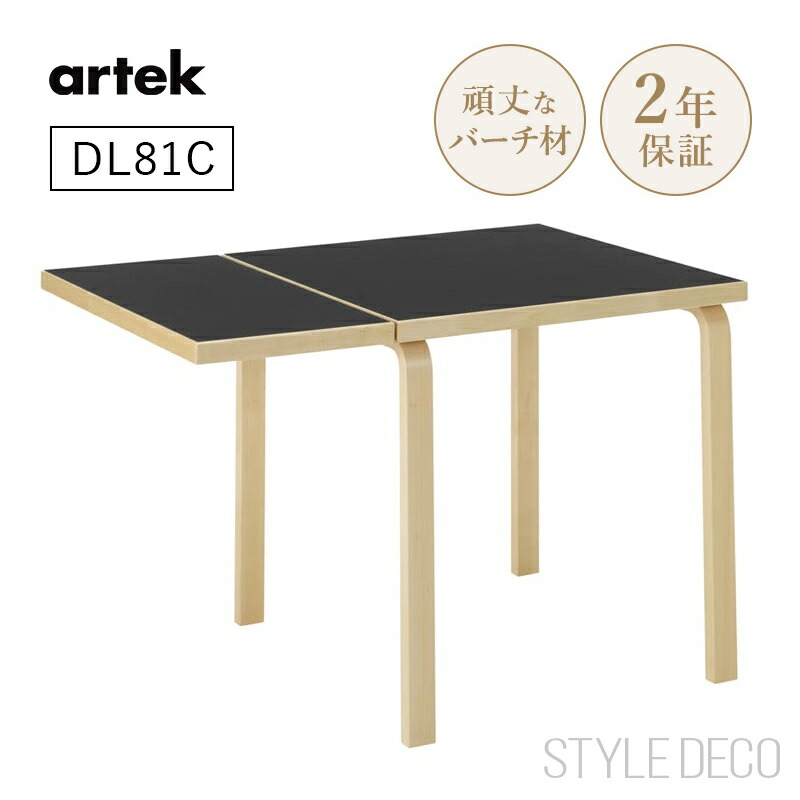楽天市場】【特典あり】【正規取扱販売店】artek アルテック 80B 楽天市場】【特典あり】【正規取扱販売店】artek アルテック 80B