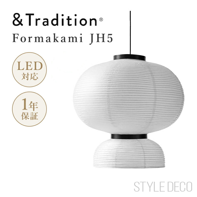 もじもじ様ご依頼品　ハイネケン照明3本 楽天市場】【店舗クーポン発行中】&TRADITION アンド