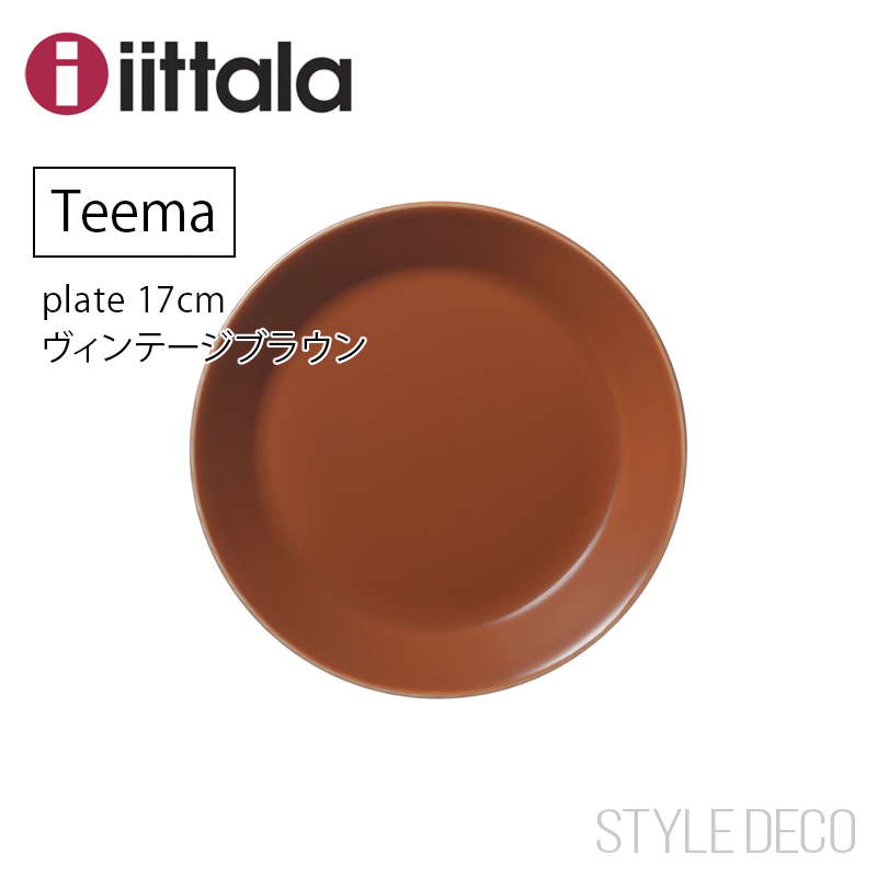 イッタラティーマ17㎝プレート 楽天市場】《数量・期間限定》イッタラティーマプレート【正規