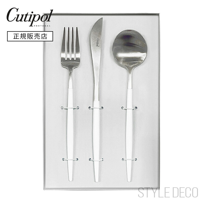 【正規取扱販売店】Cutipol クチポール 3本ギフトBOXセット GOAシリーズ ホワイト×シルバー white×Silver テーブルスプーン×1 ディナーフォーク×1 ディナーナイフ×1 素材:ステンレス(マット仕上げ)、樹脂、紙ボックス黒 ゴア|スタイルデコ 店