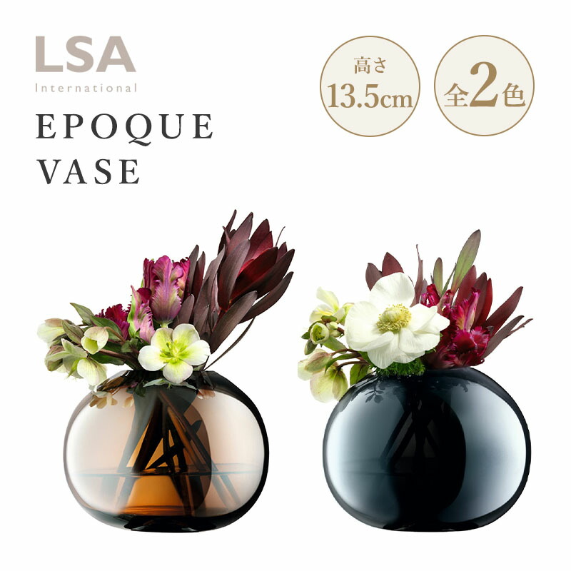 楽天市場】LSA/FLOWER POSY VASE TLA1978 フラワー ベース