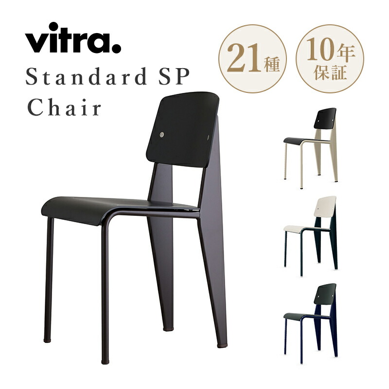 楽天市場】【全3色 vitra正規品】Vitra（ヴィトラ