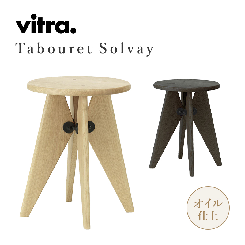 【美品】vitra タブレ ボワ Jean Prouve ジャン・プルーヴェ Vitra ヴィトラ ジャン プルーヴェ JEAN PROUVÉ Tabouret Bois