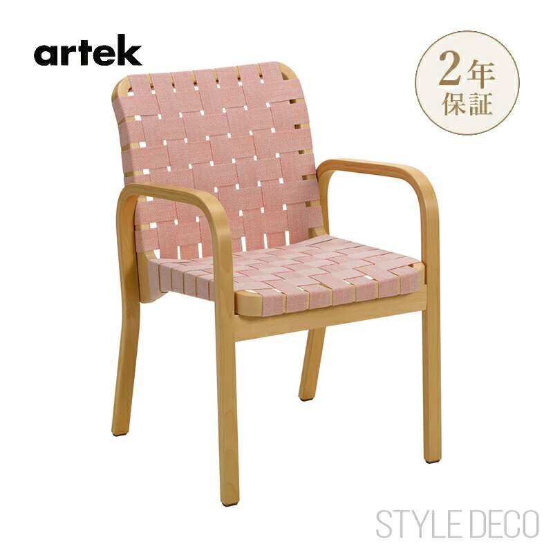 【正規販売店】復刻 45アームチェア Artek アルテック ハニーステイン リネンナチュラルレッド フレーム：バーチ無垢材／背座：天然リネンウェビング ナチュラルレッド／肘掛け：カバーなし ラウンジチェア ダイニングチェア アアルト