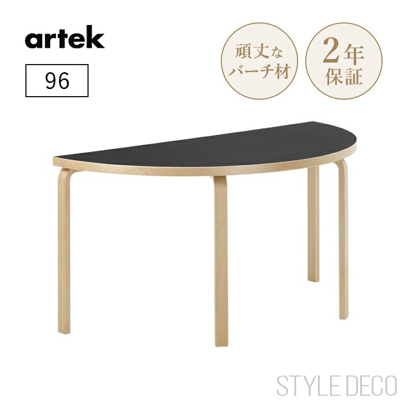 楽天市場】【特典あり】【正規取扱販売店】artek アルテック 91