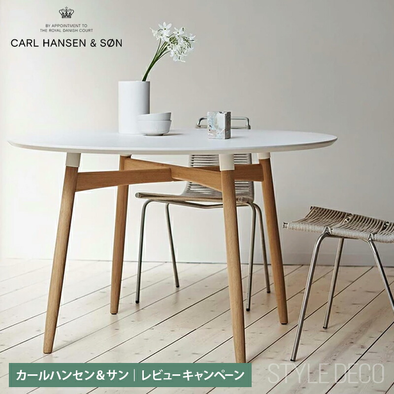 楽天市場】HAY(ヘイ)CPH 20 ROUND(ラウンド) Φ120cm ×H74cm 楽天市場】HAY(ヘイ)CPH 20 ROUND(ラウンド) Φ120cm ×H74cm