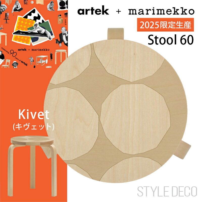 楽天市場】☆スペシャル特典☆10月15日発売《アルテック＋マリメッコ