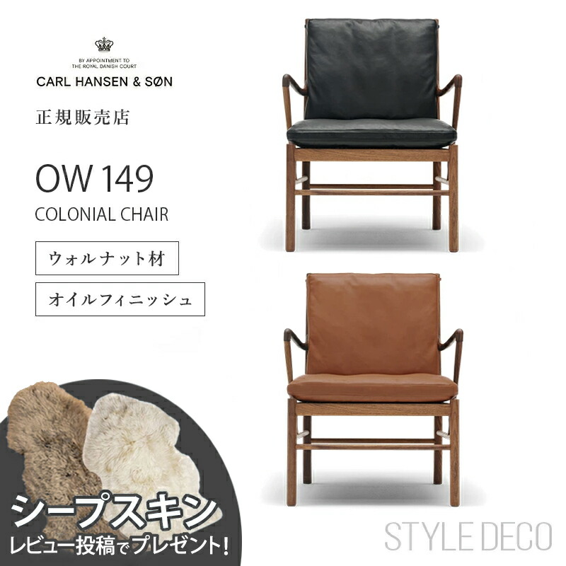 楽天市場】特典あり《送料無料》コロニアルチェア オーク オイル 楽天市場】特典あり《送料無料》コロニアルチェア オーク オイル
