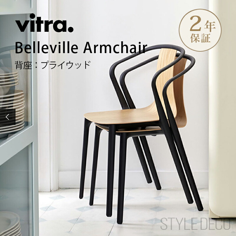 楽天市場】【正規取扱販売店】Vitra（ヴィトラ） Standard chair
