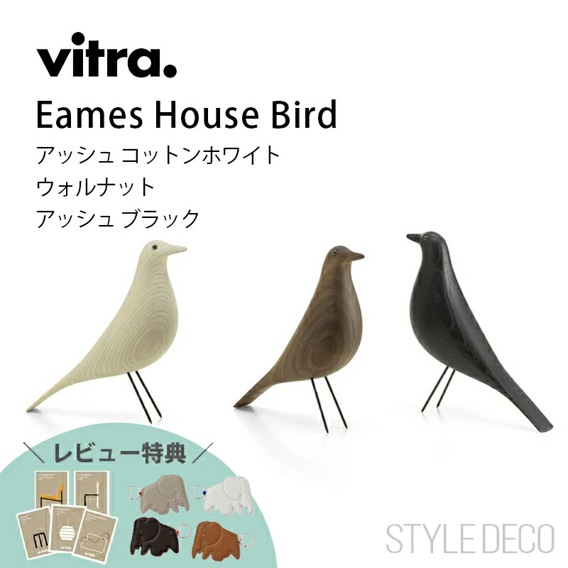 楽天市場】ヴィトラ Vitra ジラード バード Girard Bird オブジェ 置物