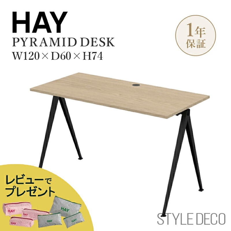 HAY（ヘイ） PYRAMID DESK（デスク） Black Frame オーク 幅120cm×奥行60cm×高さ74cm パソコンデスク オフィステーブル ワークデスク 勉強机 デスク テレワーク 書斎デスク 学習机 PCデスク 木製