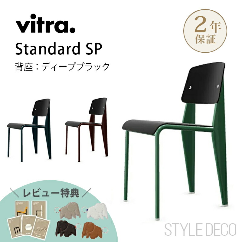 楽天市場】《ブラックフライデー》【正規取扱販売店】Vitra（ヴィトラ