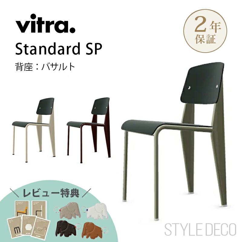 Standard Chair 2脚セット ナチュラルシルバー Standard Chair 2脚
