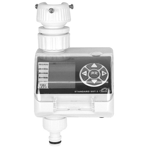 セフティ-3 散水タイマー スタンダード SST-3 水やり 今すぐ水やり機能付き 簡単給水 単3電池2個 散水用品 園芸