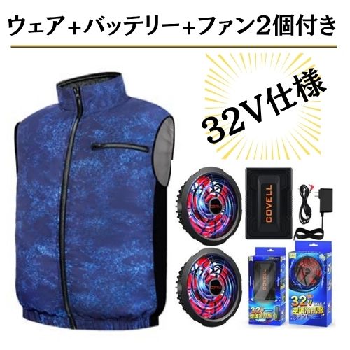 COVELL ファンベスト　空調服 美品　迷彩 楽天市場】COVELL ウェア＆最大32Vバッテリー＆ファンのセット