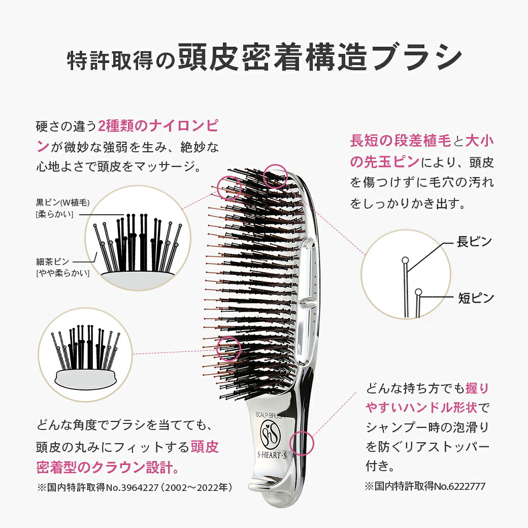 特許取得の頭皮密着構造スカルプブラシ