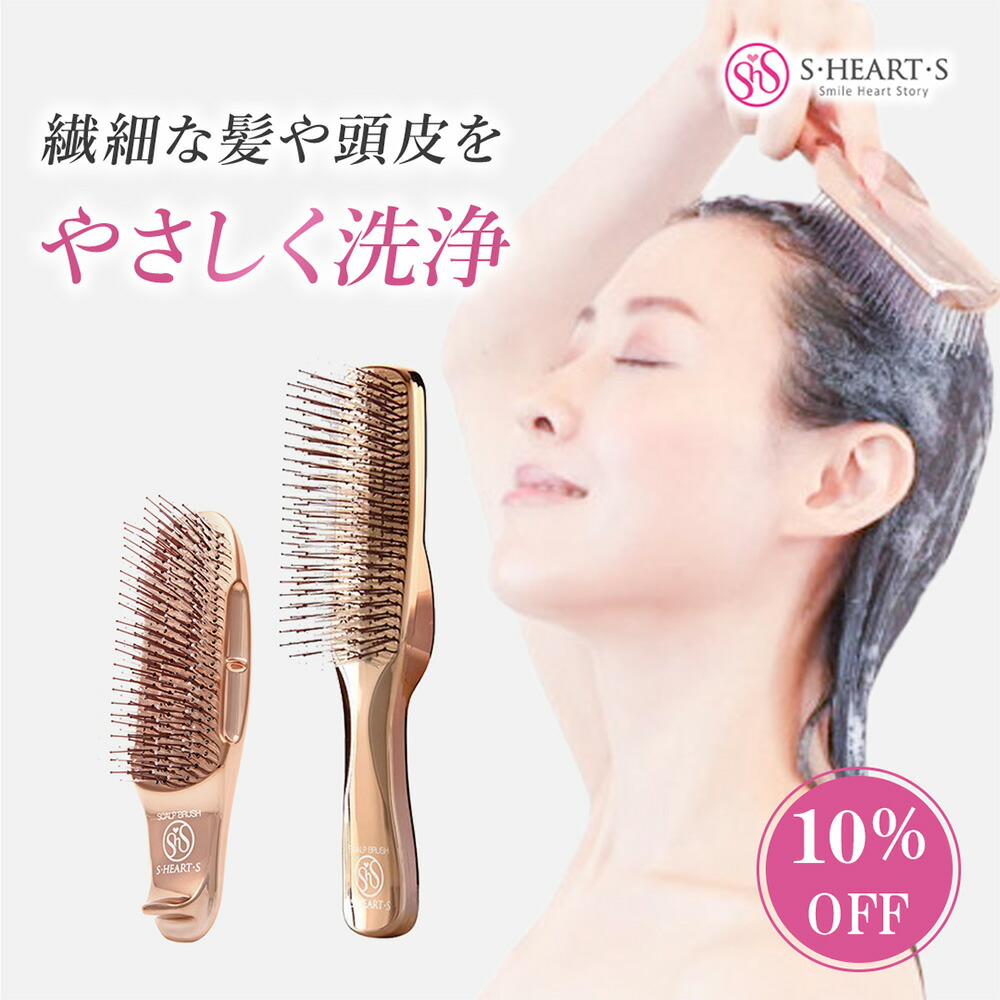 楽天市場】＼期間限定10%OFF＆ポイント5倍／【エス・ハート