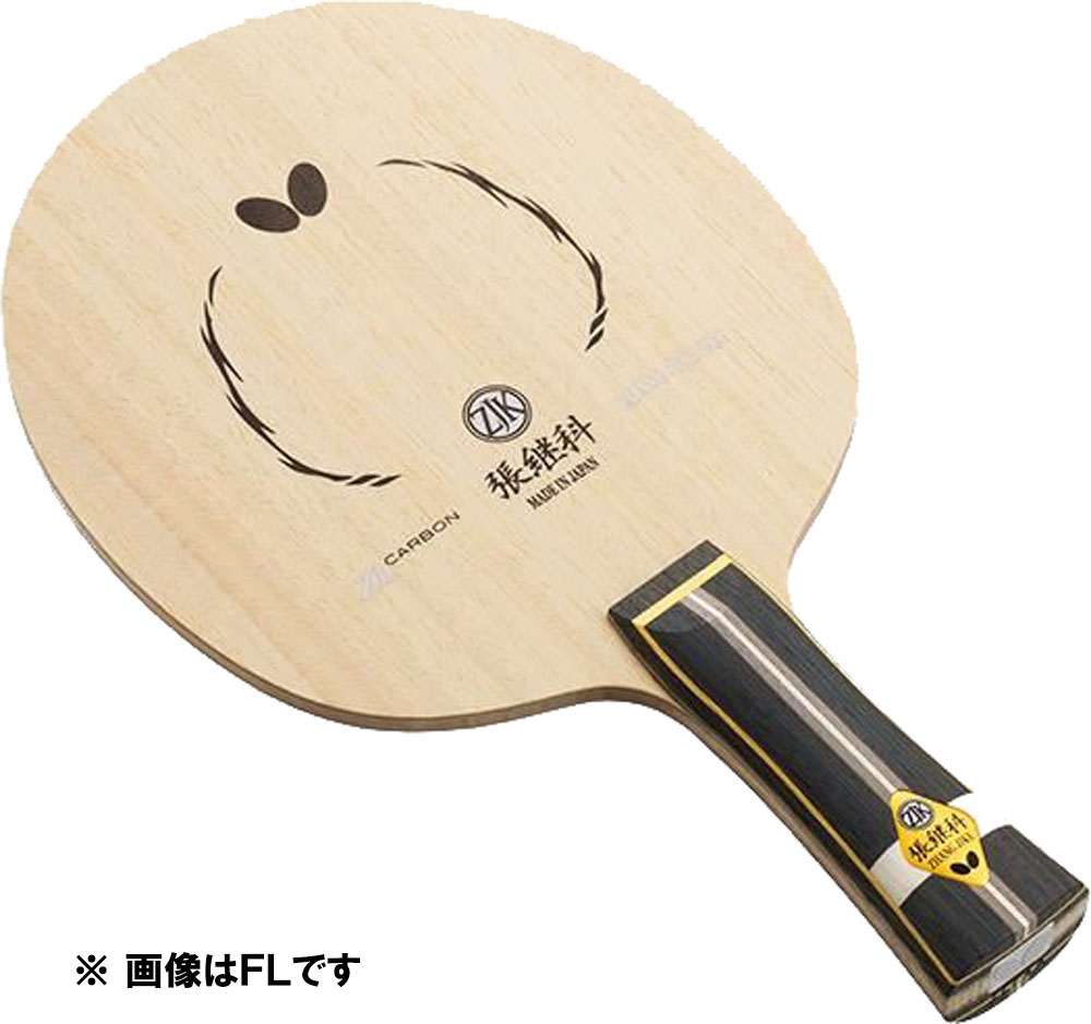 バタフライ butterfly卓球張継科 ツァンジーカー super zlc テニス