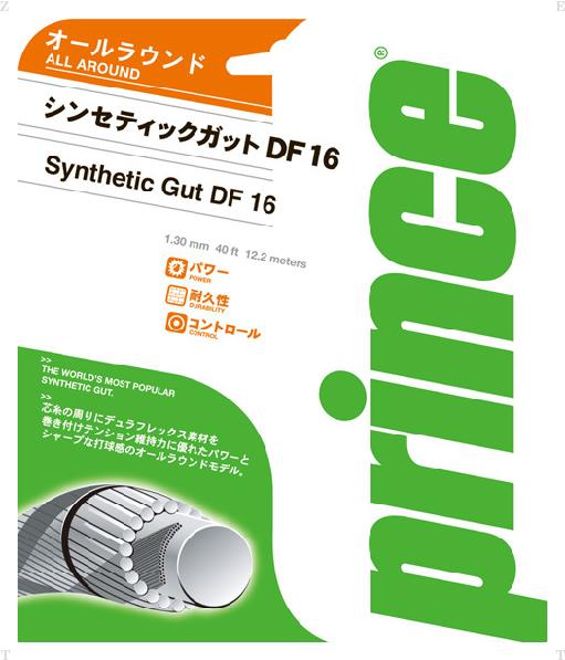 【10日までポイントアップ】 プリンス Prince テニス シンセティックガットDF16 5ヶセット 硬式テニス ガット ストリング 部活 チーム クラブ トレーニング ラケット メンテナンス 高反発 トータルバランス 7J72028