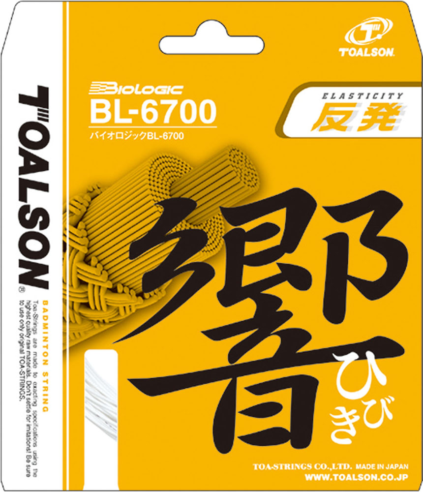 おしゃれ】 18日限定 店内商品P最大23倍 TOALSON トアルソンバドミントンバイオロジック BL-6700 響 ブラック8306704  whitesforracialequity.org