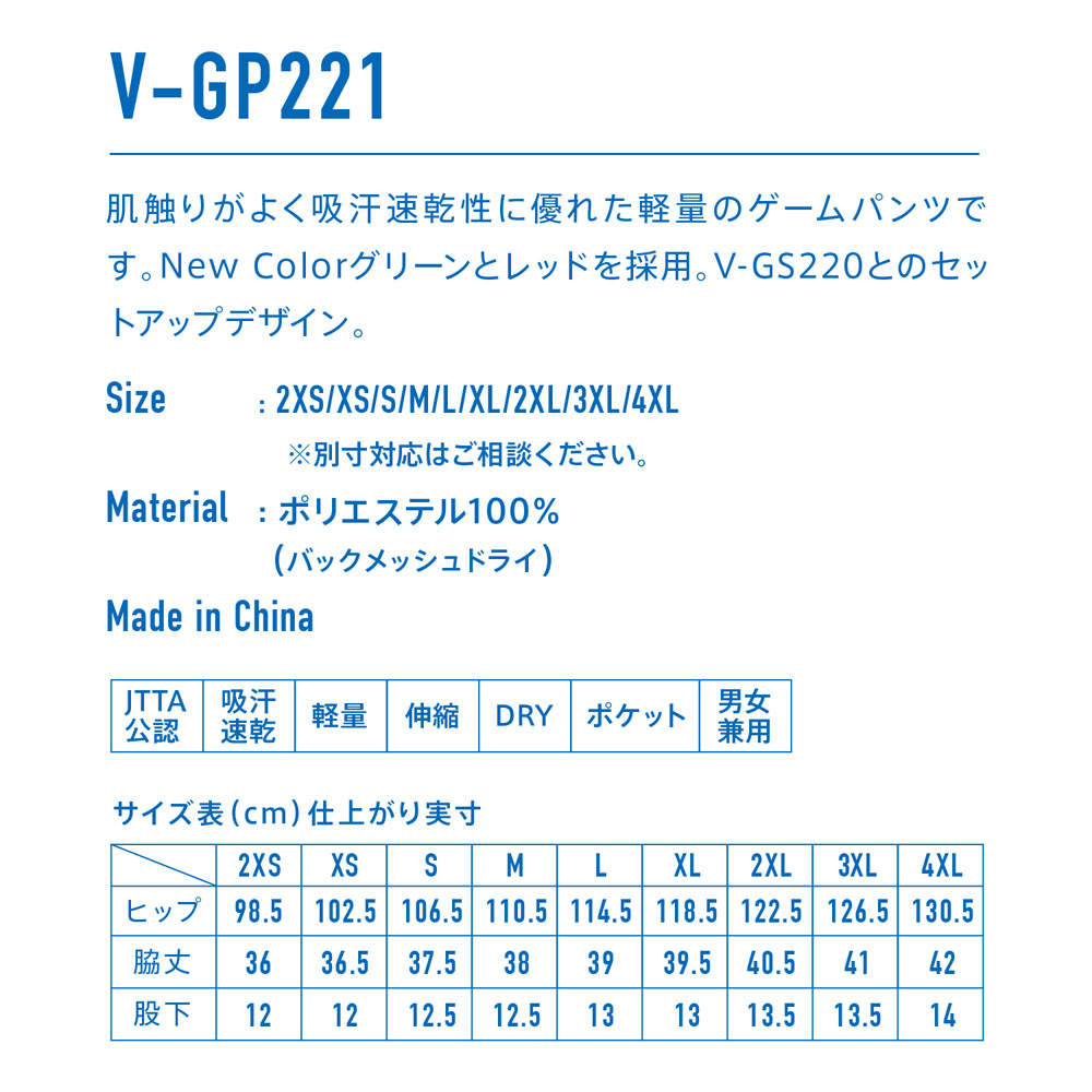 VICTAS 卓球 ユニフォーム ゲームパンツ ショーツ 2XS 定価6160円