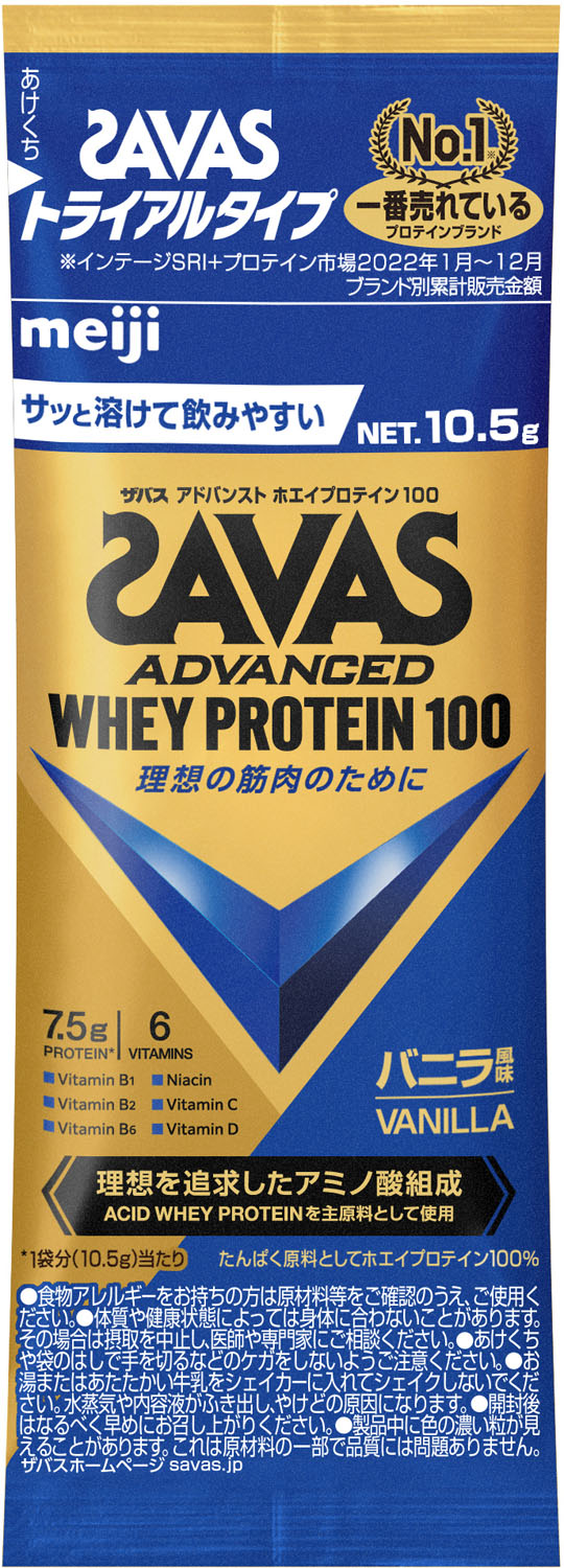 SAVAS - ザバス プロテイン ザバス SAVAS マッスルエリート 明治の通信販売 プロテイン
