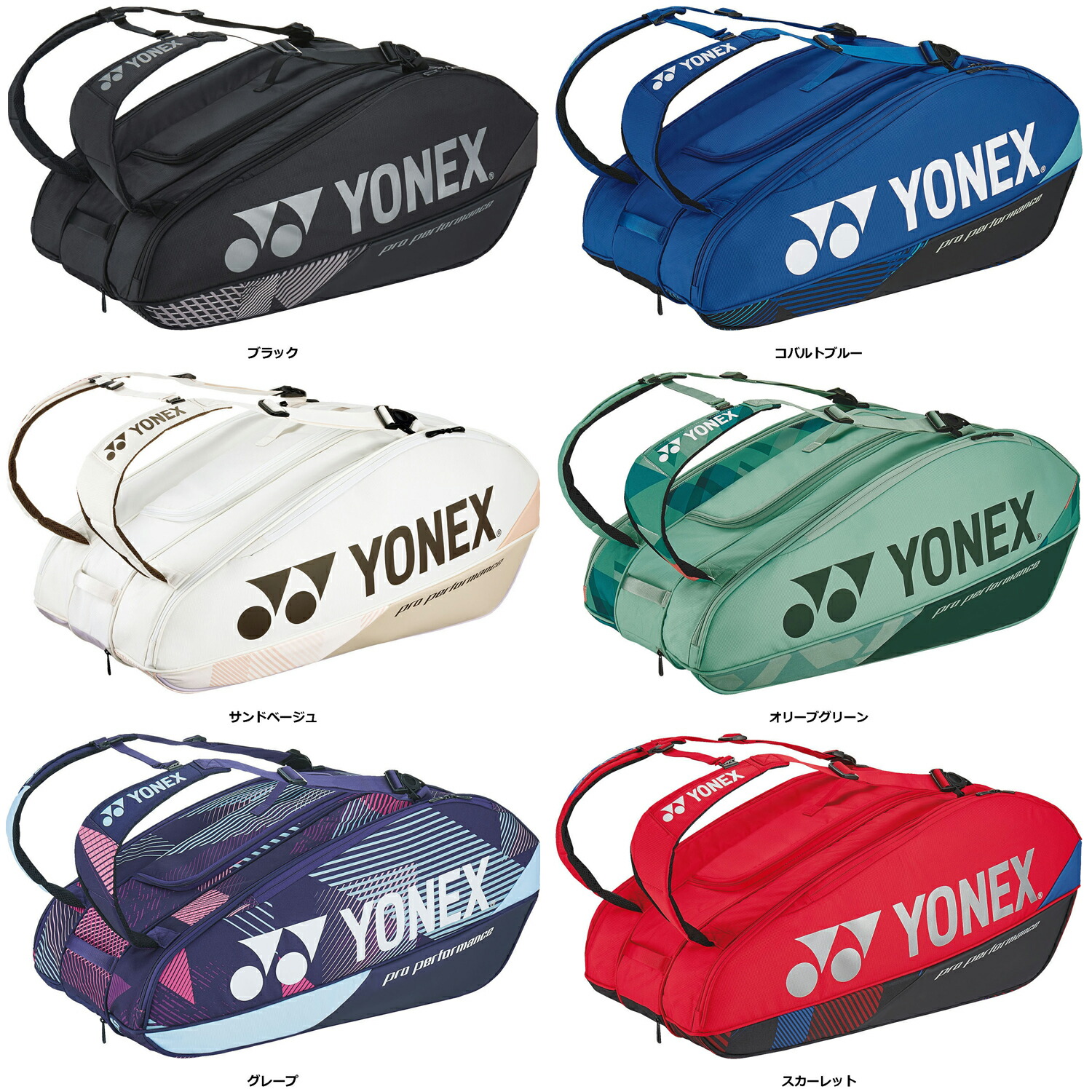 楽天市場】《送料無料》YONEX ラケットバッグ9＜テニス9本用