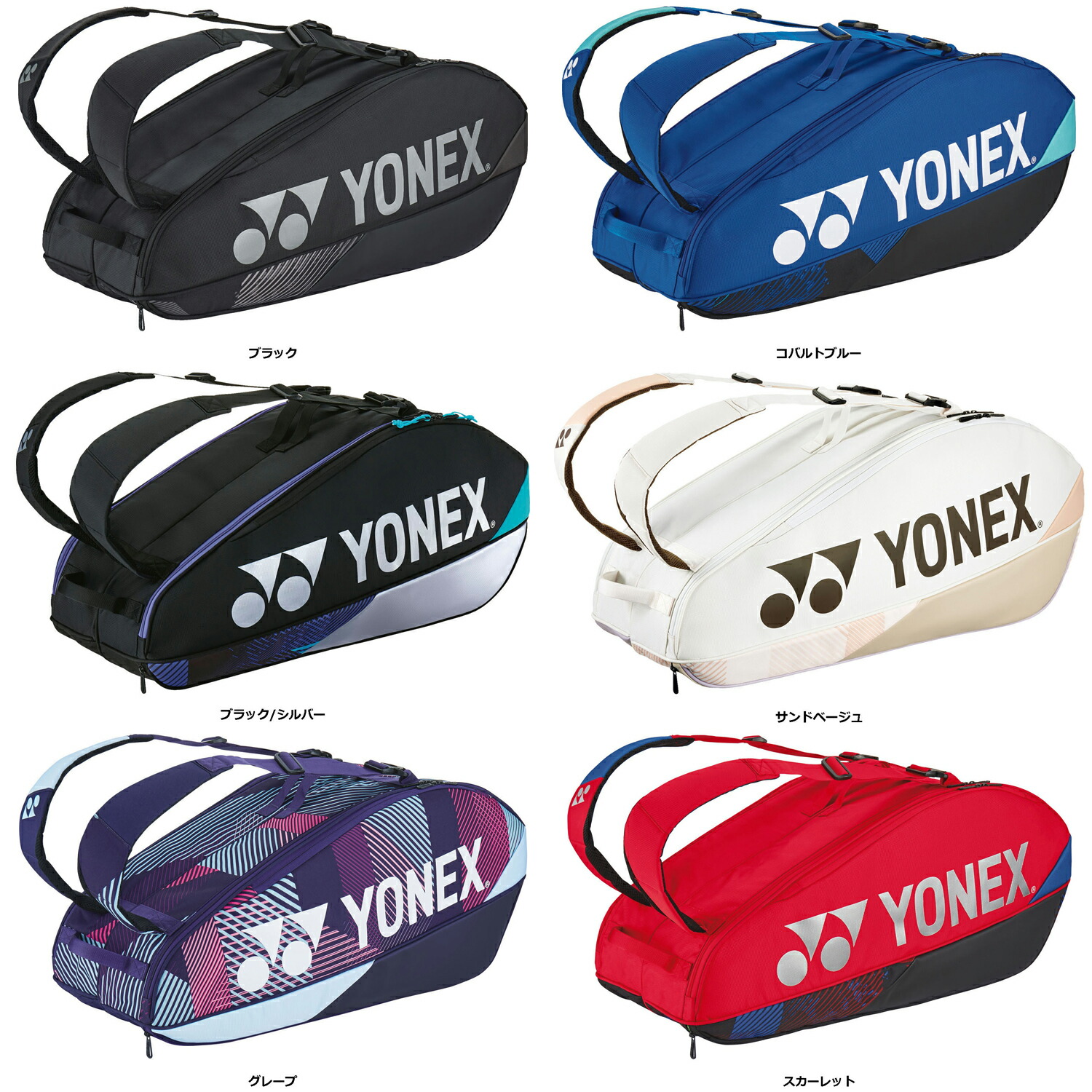 楽天市場】ヨネックス YONEX テニス ラケットバッグ6 テニス