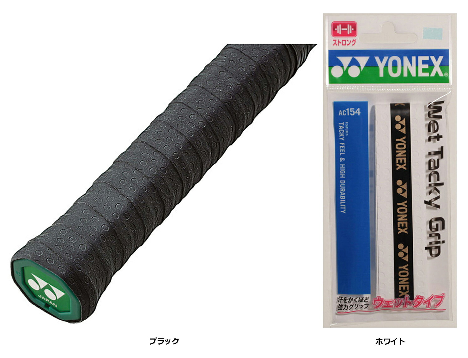 【18日はポイント全15倍】 ヨネックス YONEX テニス ウェットタッキーグリップ 30本入り 硬式 軟式 ソフトテニス グリップテープ オーバーグリップ ストロング 交換用 巻き替え 滑り止め メンテナンス AC15430