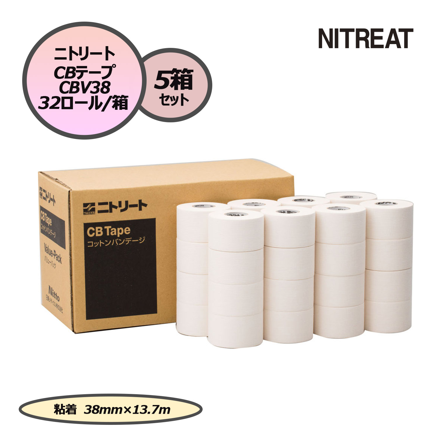【マラソン期間ポイントアップ実施中！】 ニトリート NITREAT CBテープ バリューパック チームユース CBV38 テープ テーピング 32ロール&times;5箱セット 怪我予防 ケア 部活 クラブ 運動 お買い得 お得 CBV38S5｜スポーツヒーローズ