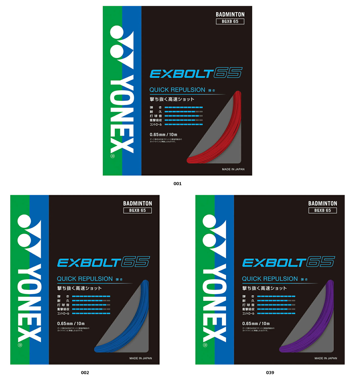 楽天市場】【14日からポイントアップ】 ヨネックス YONEX バドミントン