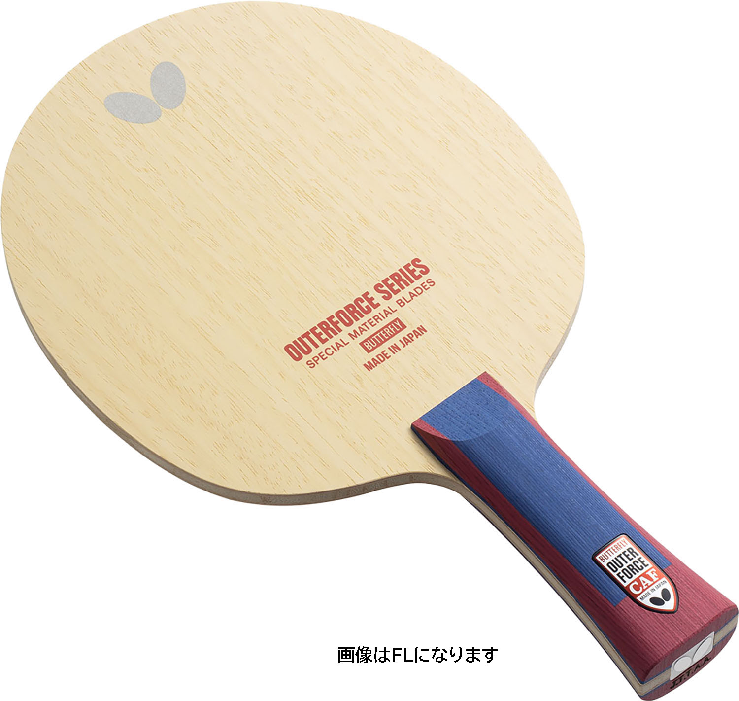 【10日までポイントアップ】 バタフライ Butterfly 卓球 アウターフォース CAF-ST メンズ レディース ラケット シェーク 攻撃型 ストレート 初心者 中級者 クラブ 部活 練習 トレーニング コントロール 37354