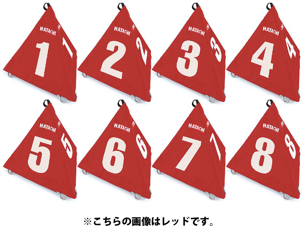 ハタチ HATACHI ホール表示板 BIGさんかく表示板 8ホールセット 収納袋付き BH4210S