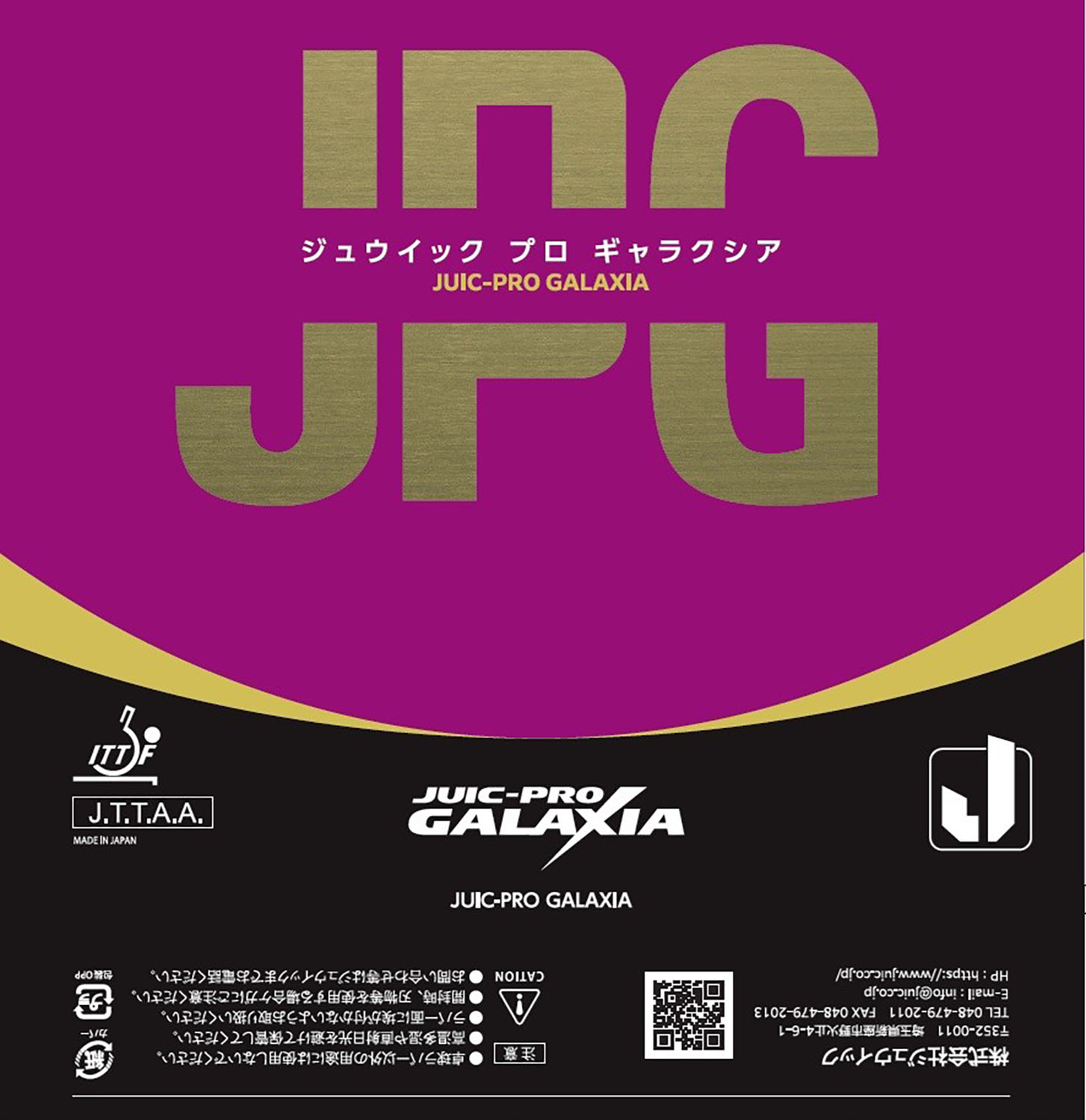 【20日はポイント全10倍】 ジュウイック JUIC 卓球 ジュウイック プロ ギャラクシア 1208