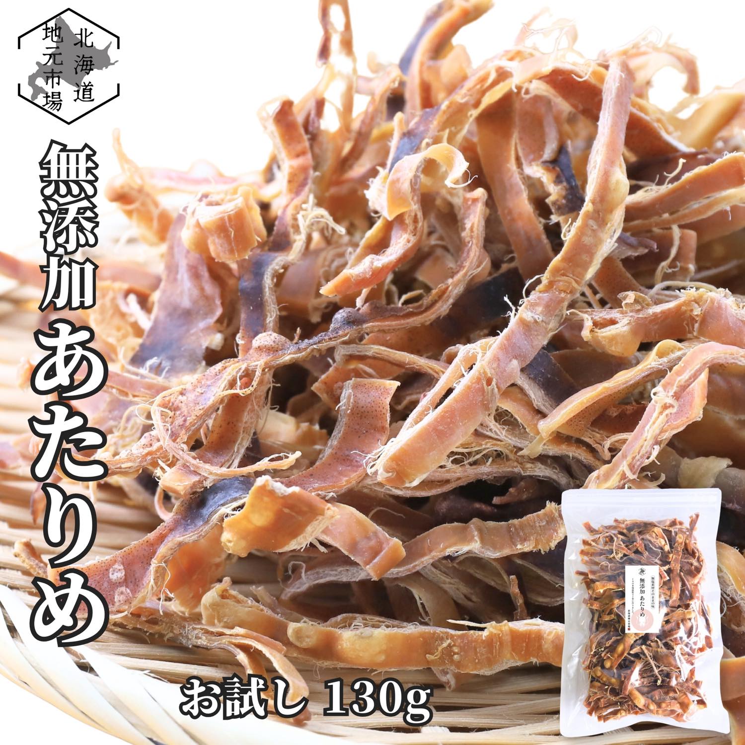 もん1280様　佐渡産　干しいか1kg   無添加するめ　無塩　あたりめ あたりめ 業務用」の人気商品一覧 | 安い商品を通販サイトから