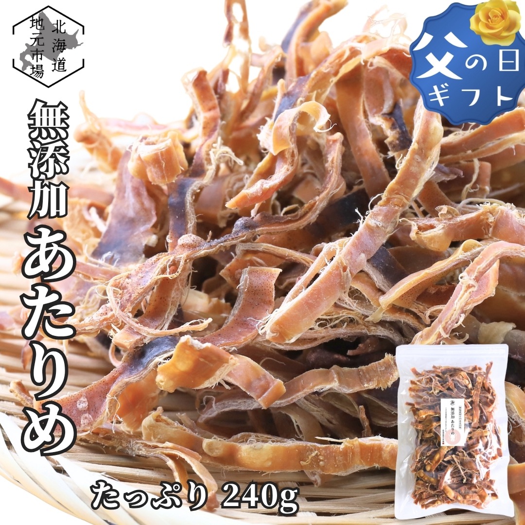 楽天市場】干物 北海道 詰め合わせ 5種11尾 真ほっけ開き 宗八