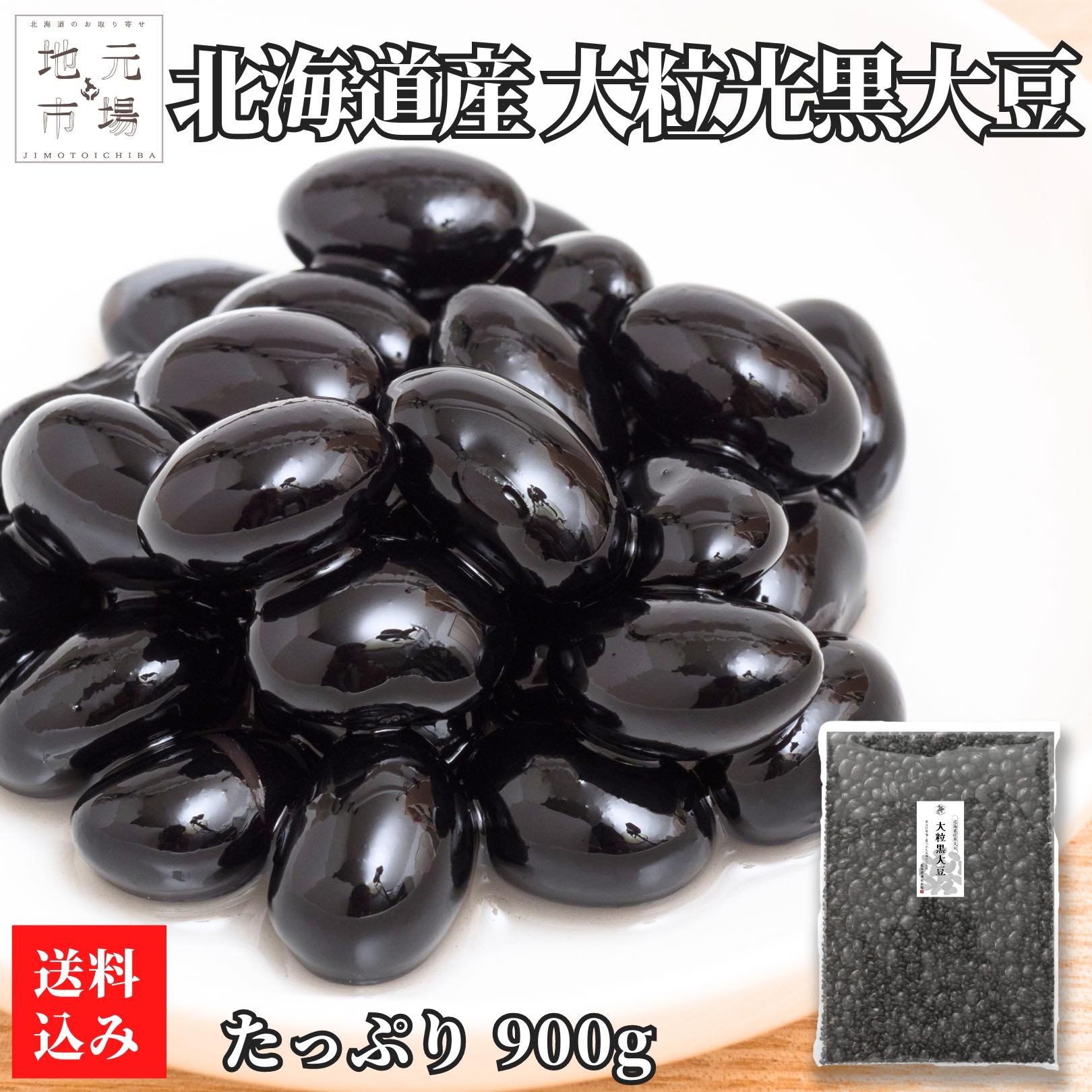 楽天市場】【送料無料】北海道産 黒豆 5KG（令和7年産 黒豆）楽天市場